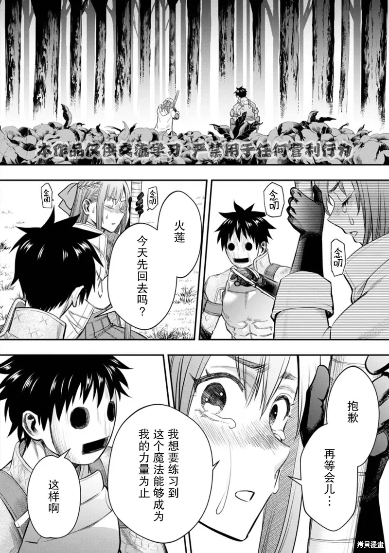 第55话 第6页
