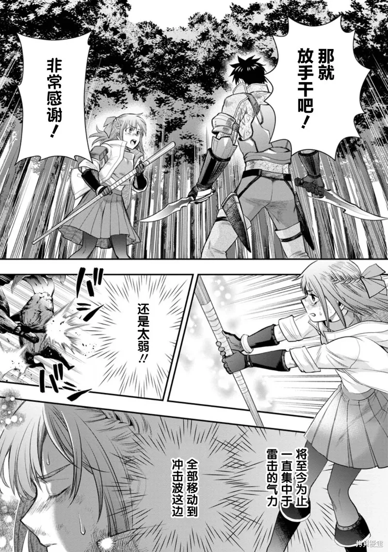 第55话 第7页