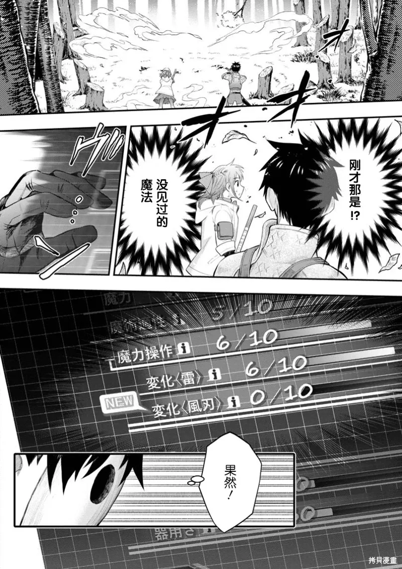 第55话 第9页