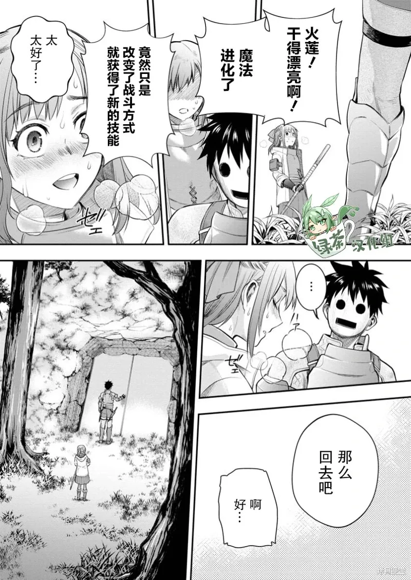 第55话 第10页