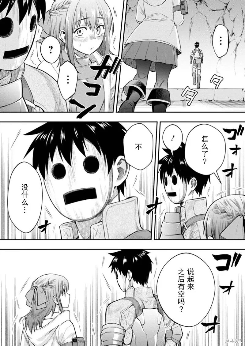 第55话 第11页