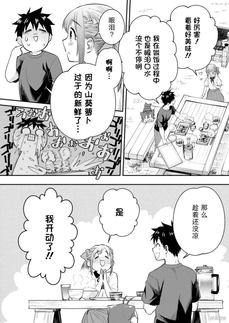 第55话 第13页