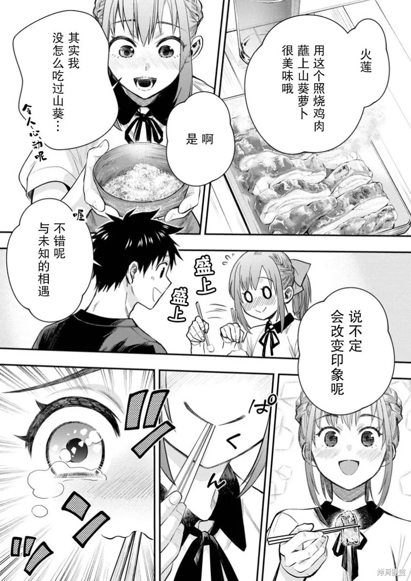 第55话 第14页