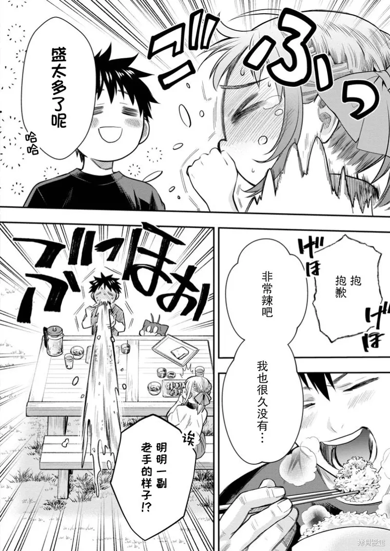第55话 第15页