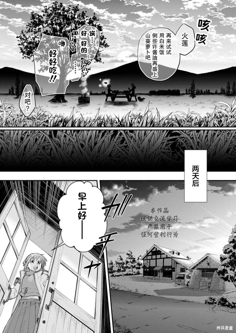 第55话 第16页