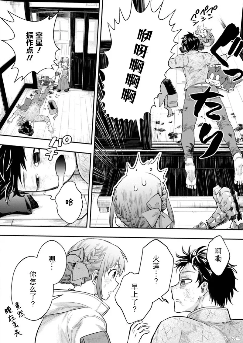 第55话 第17页