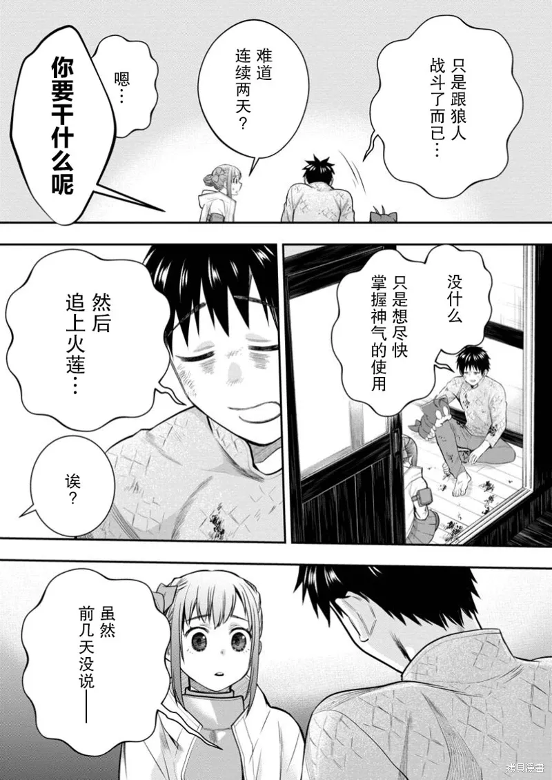 第55话 第18页