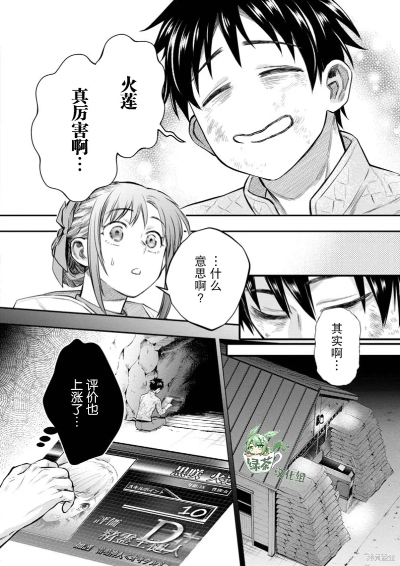 第55话 第19页
