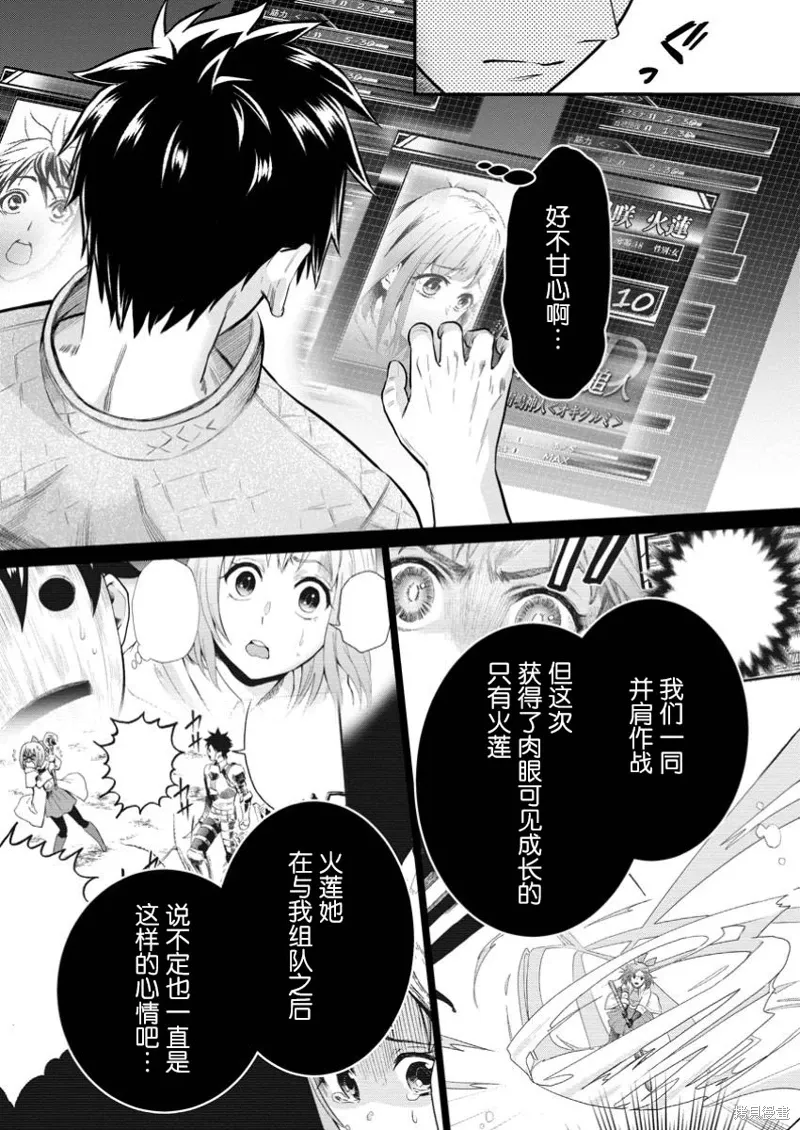 第55话 第20页