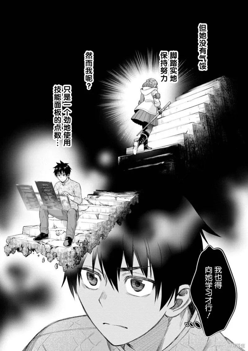 第55话 第21页