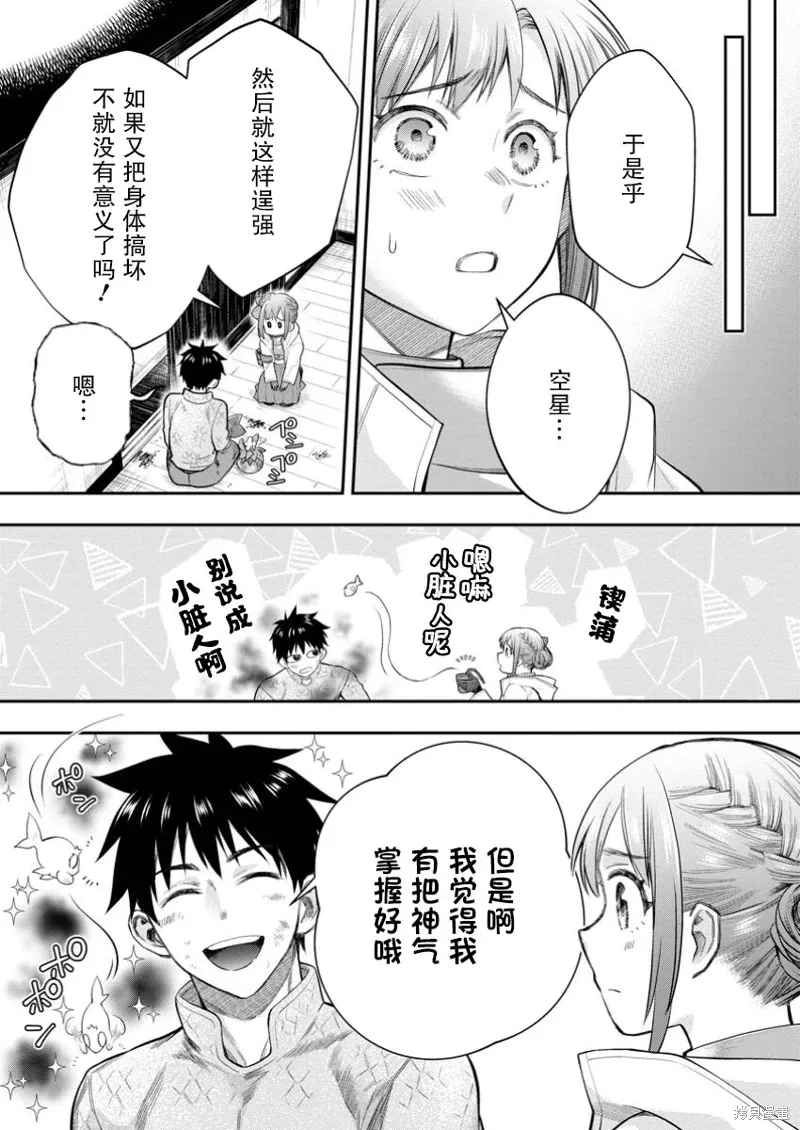 第55话 第22页