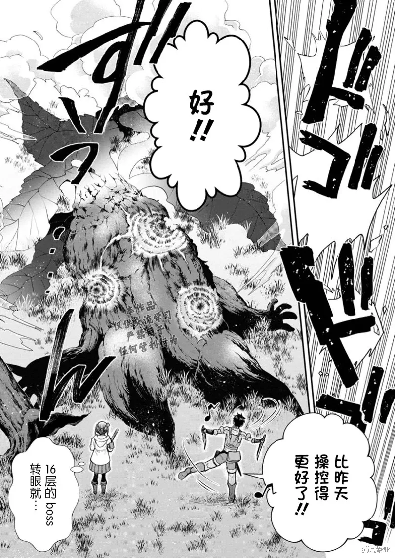 第55话 第24页
