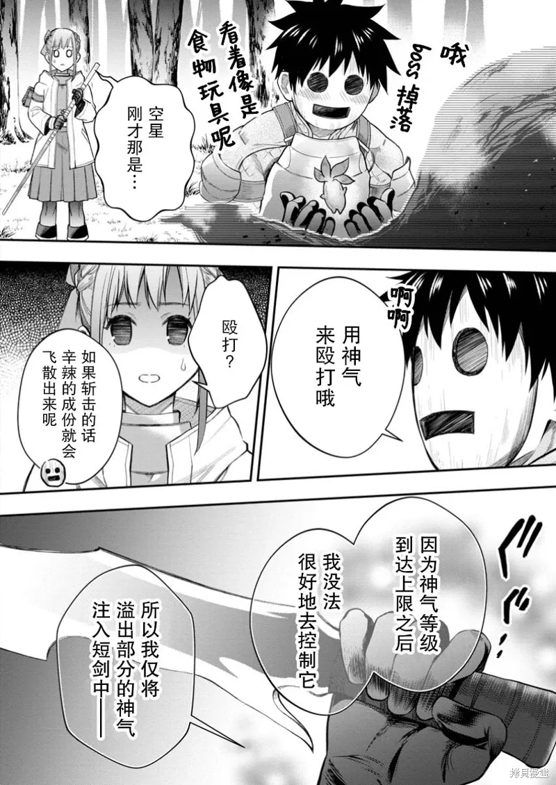 第55话 第25页