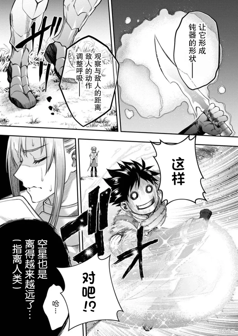 第55话 第26页