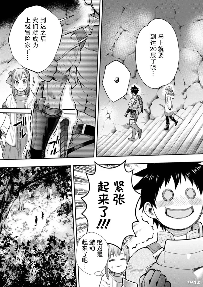 第55话 第27页