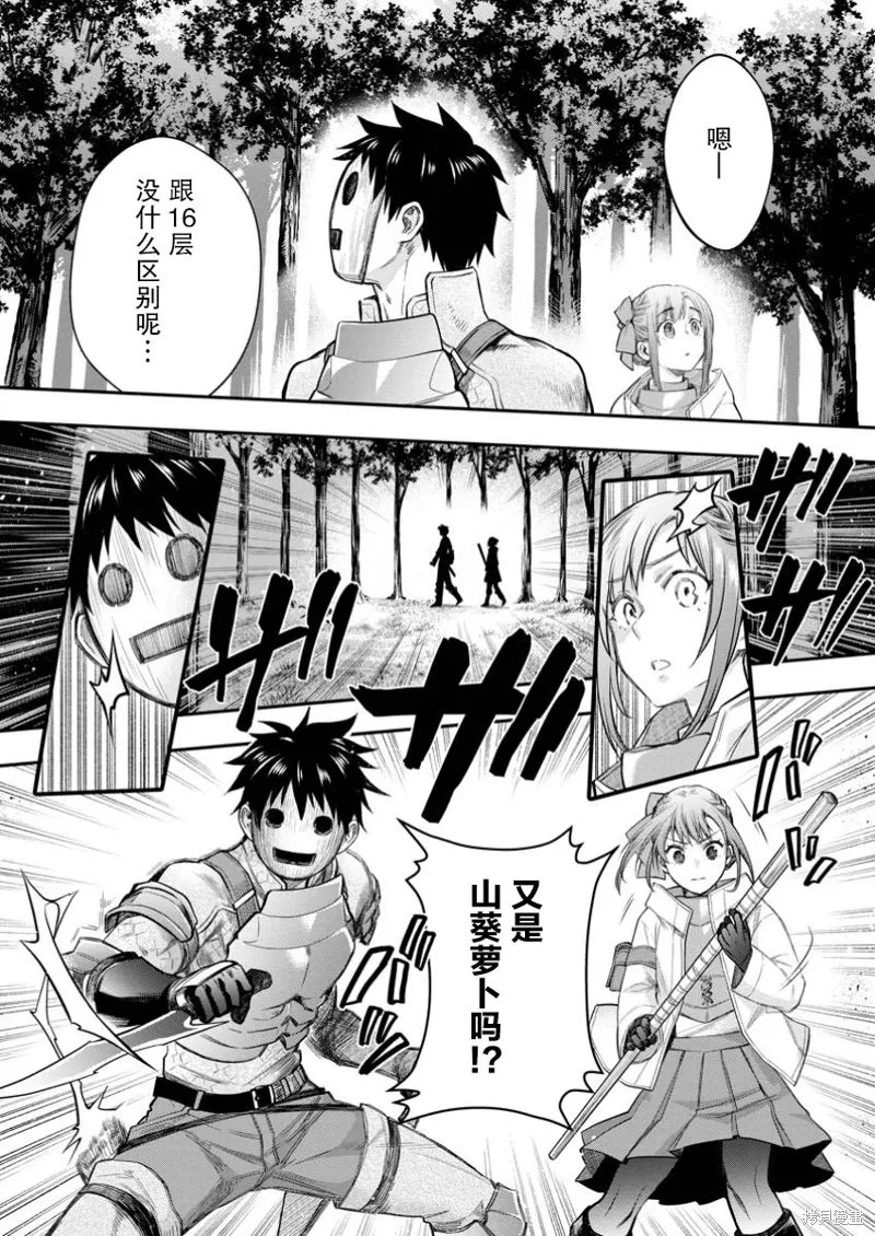 第55话 第28页