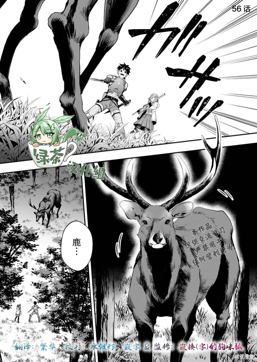 第56话 第1页
