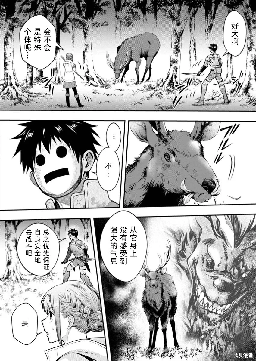 第56话 第2页