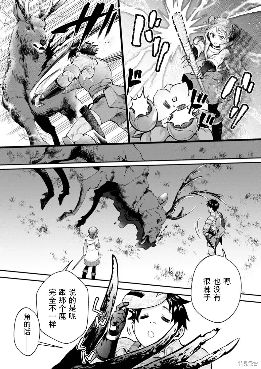 第56话 第3页
