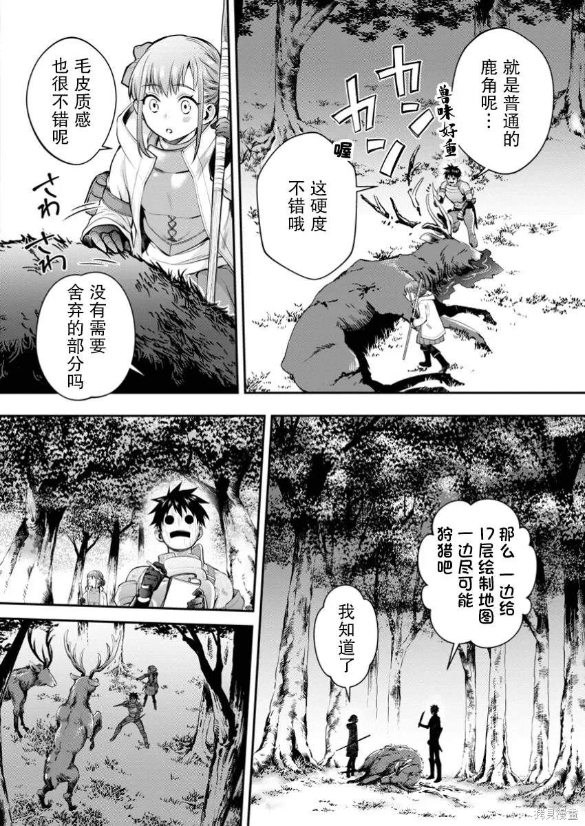 第56话 第4页