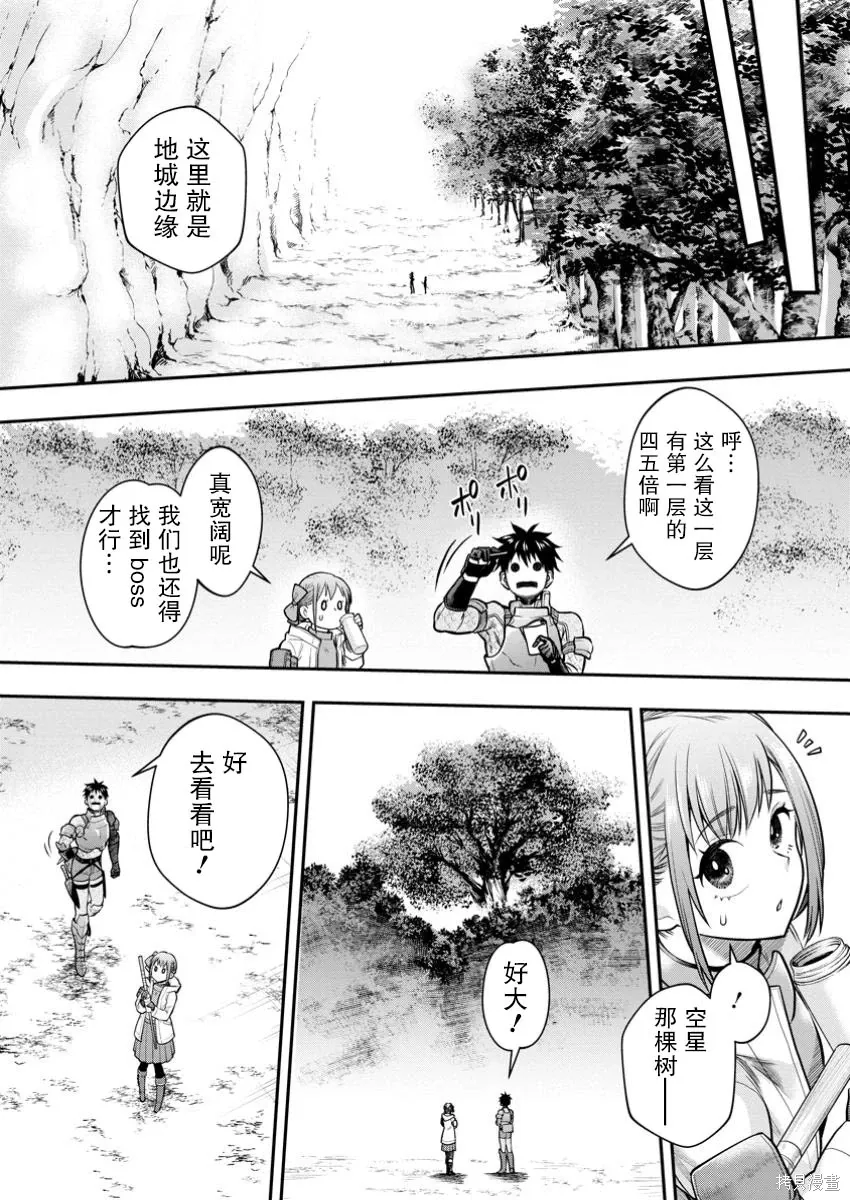 第56话 第5页