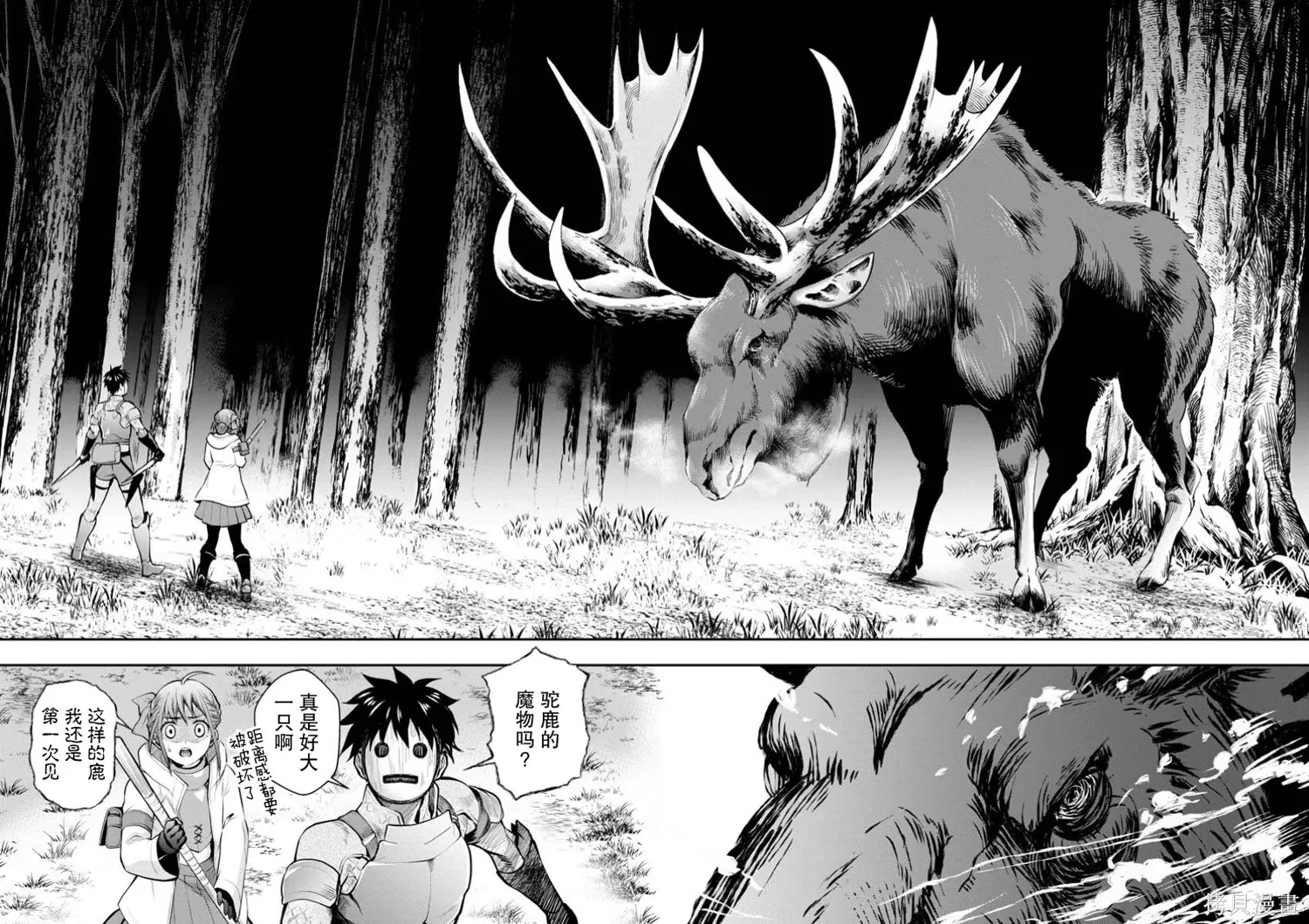 第56话 第6页