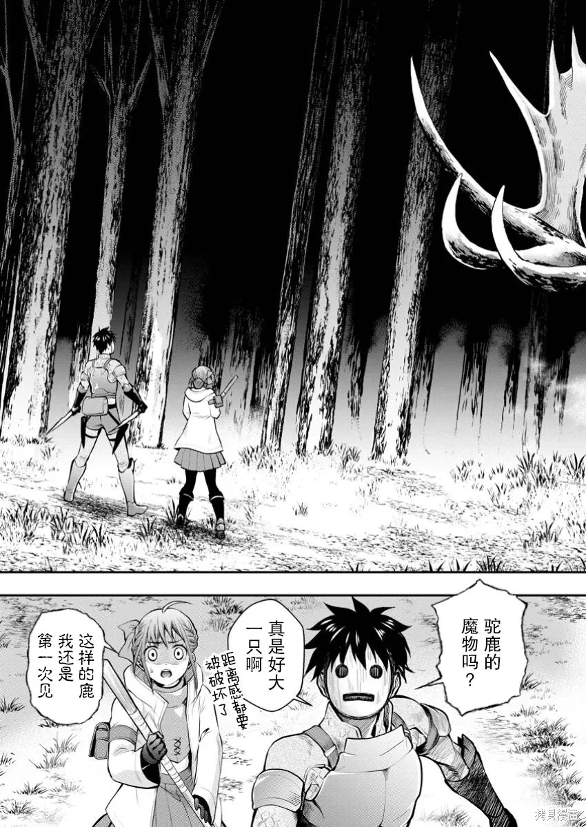 第56话 第7页
