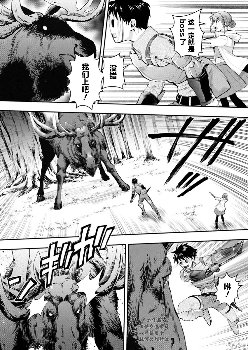 第56话 第8页