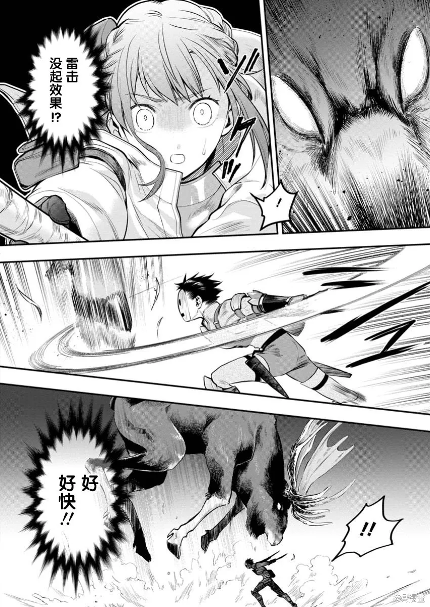 第56话 第10页
