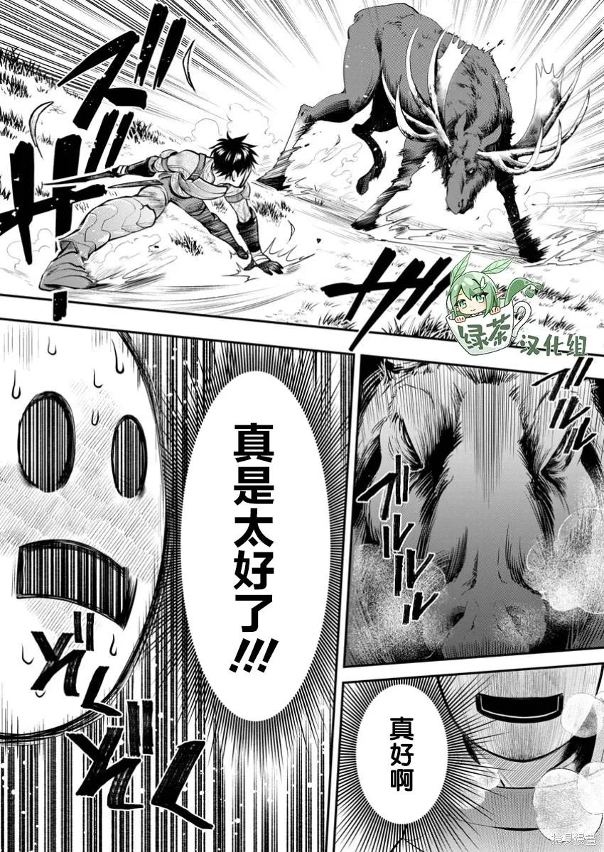 第56话 第11页
