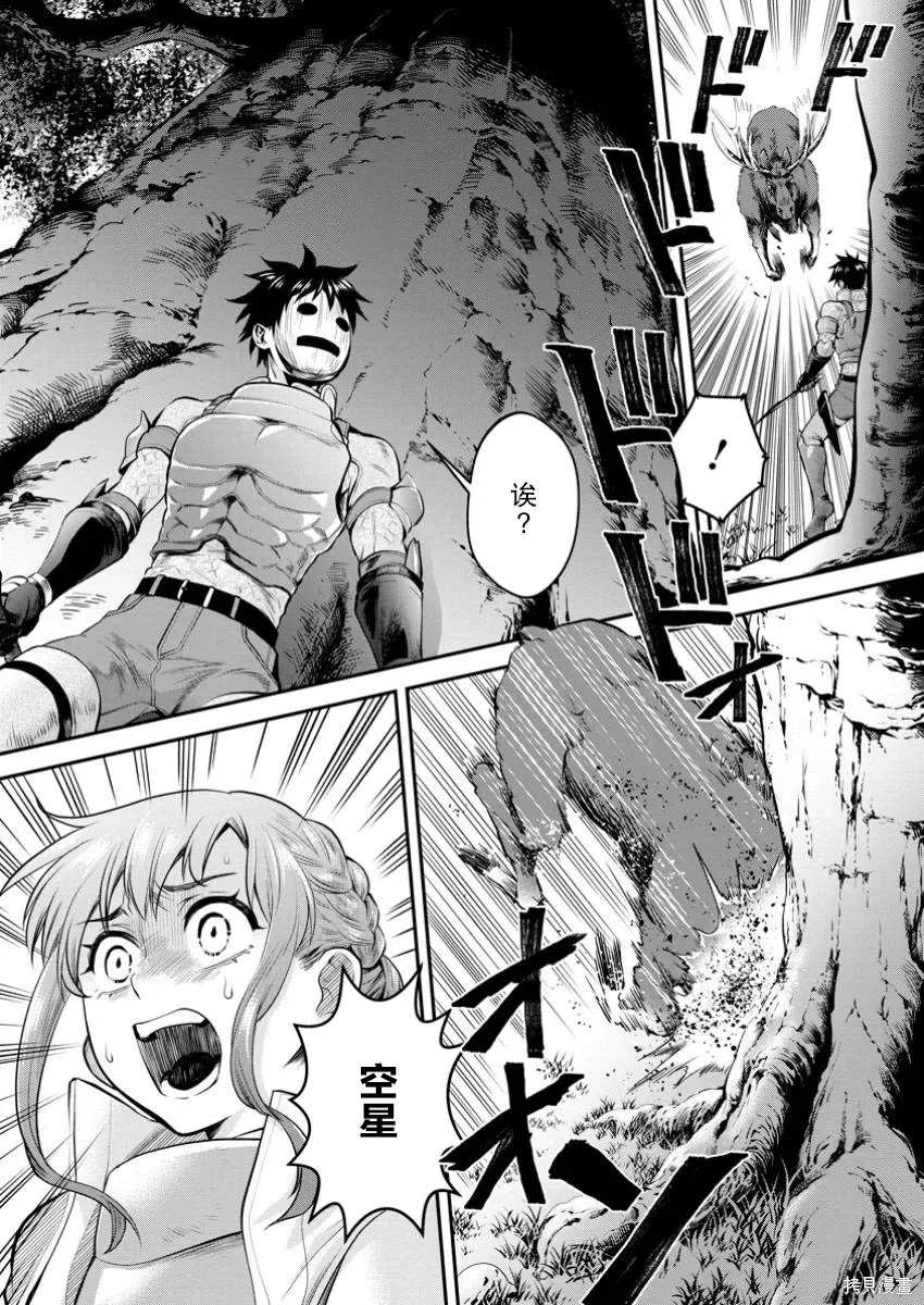 第56话 第13页