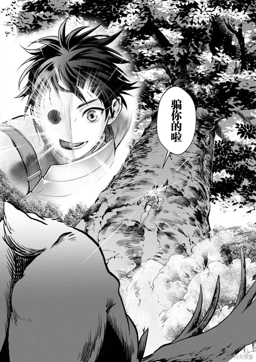 第56话 第14页
