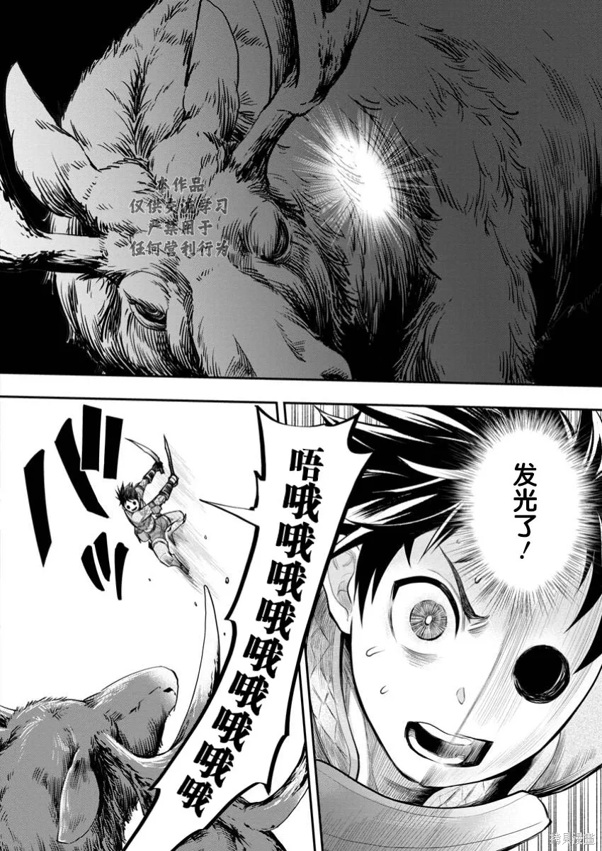 第56话 第16页