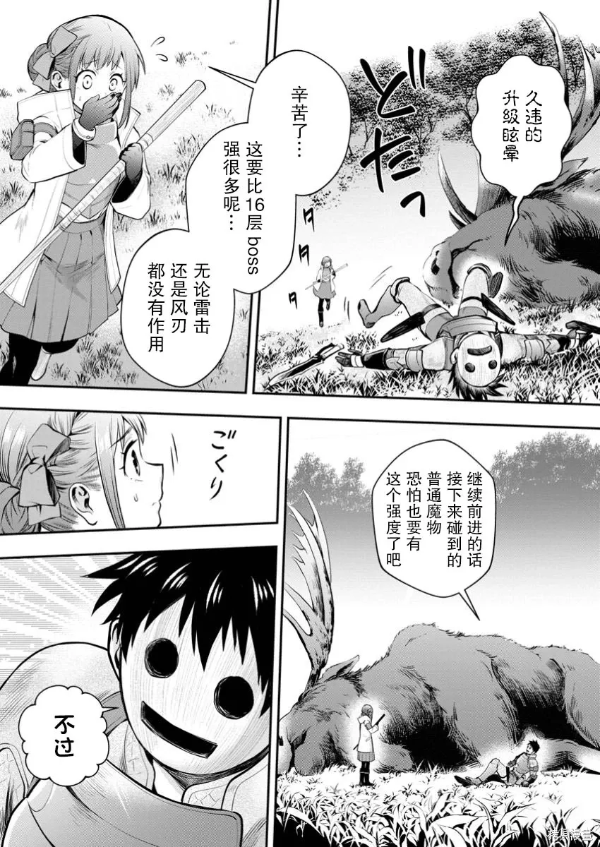 第56话 第19页