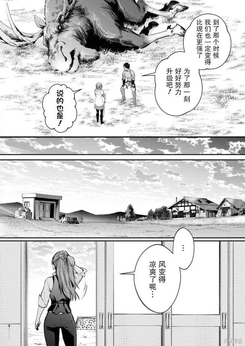 第56话 第20页