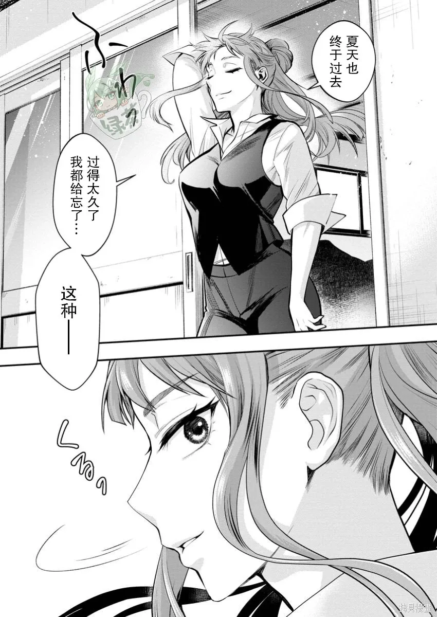 第56话 第21页