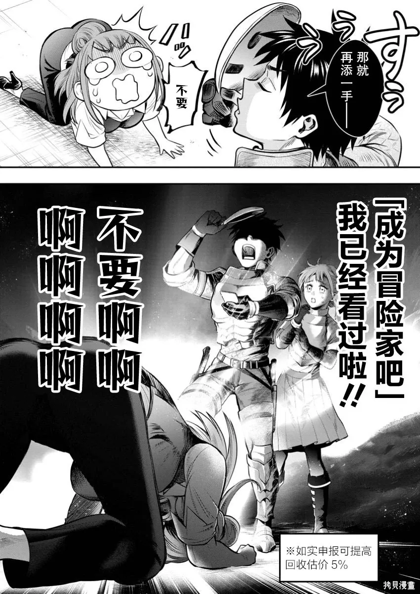 第56话 第23页