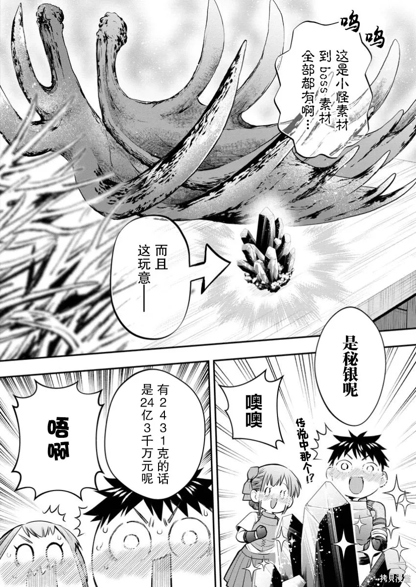 第56话 第24页