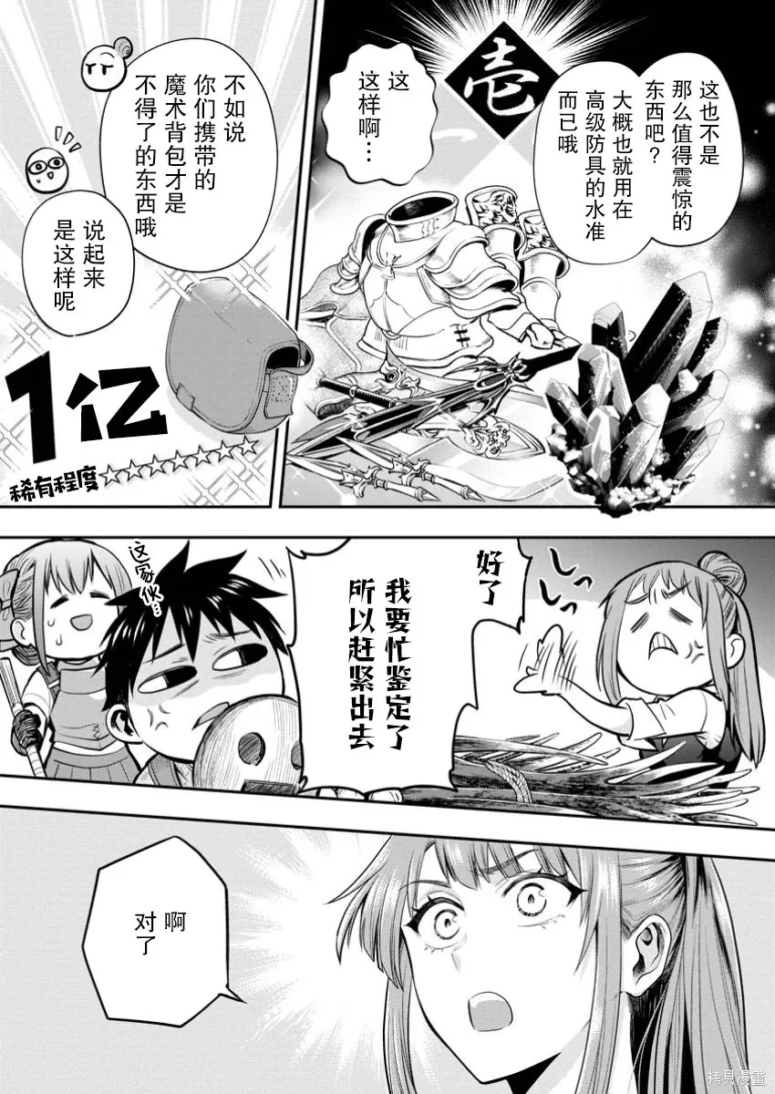 第56话 第25页