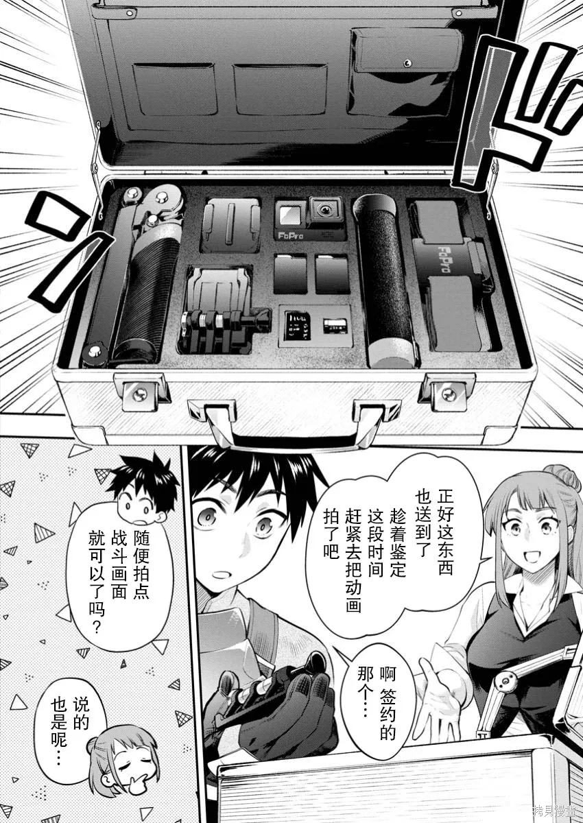 第56话 第26页