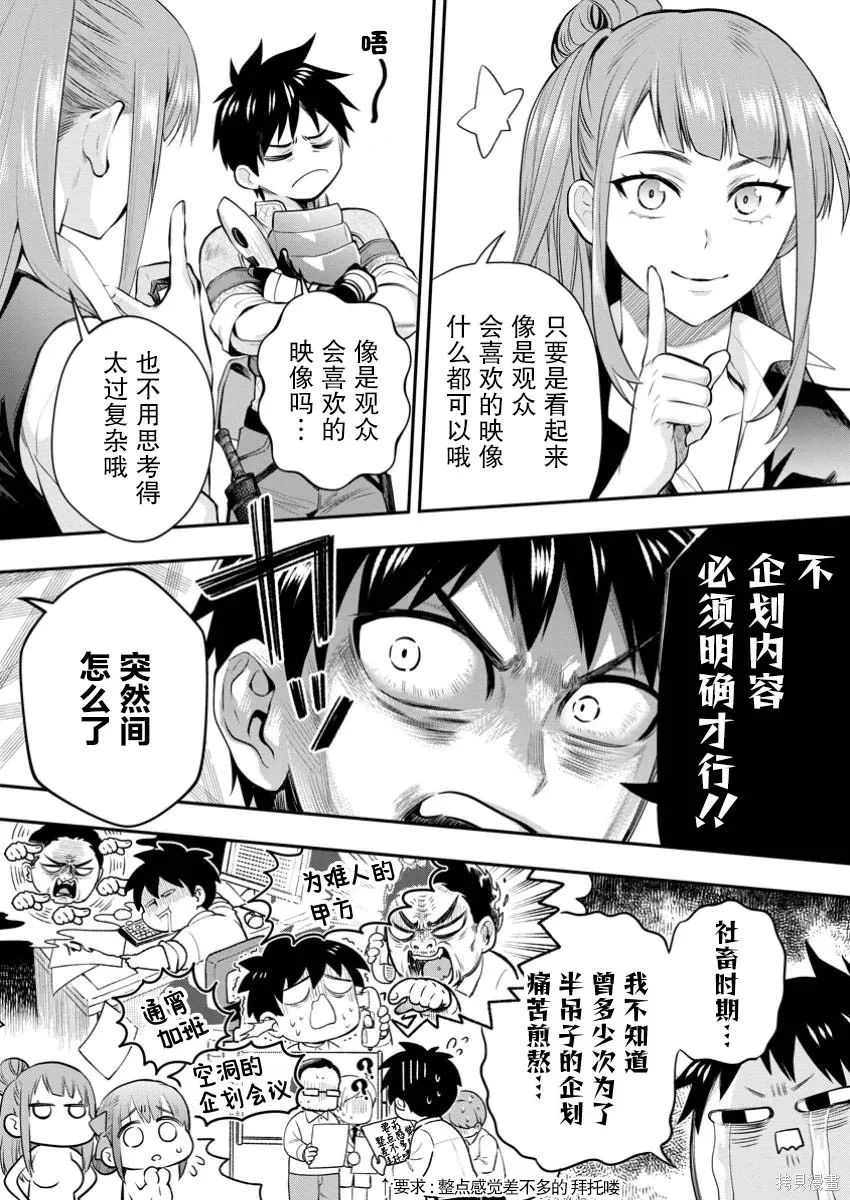 第56话 第27页