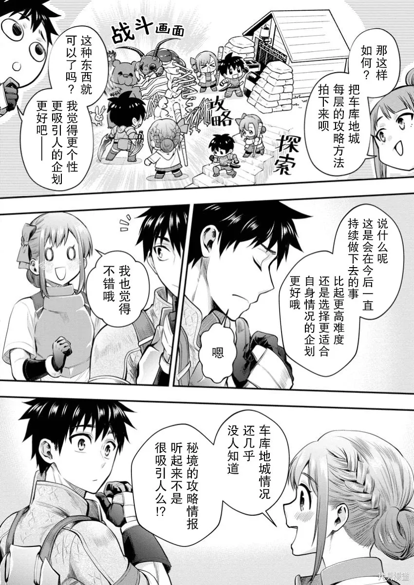 第56话 第28页