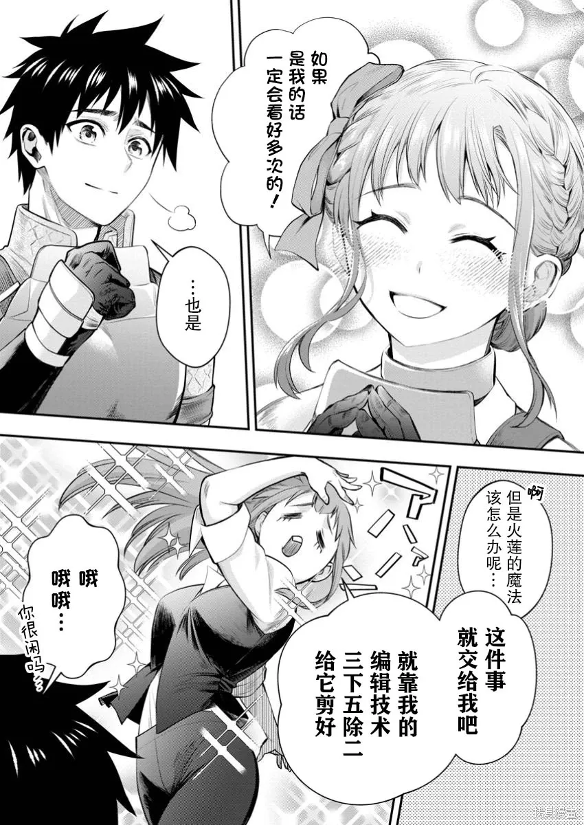 第56话 第29页