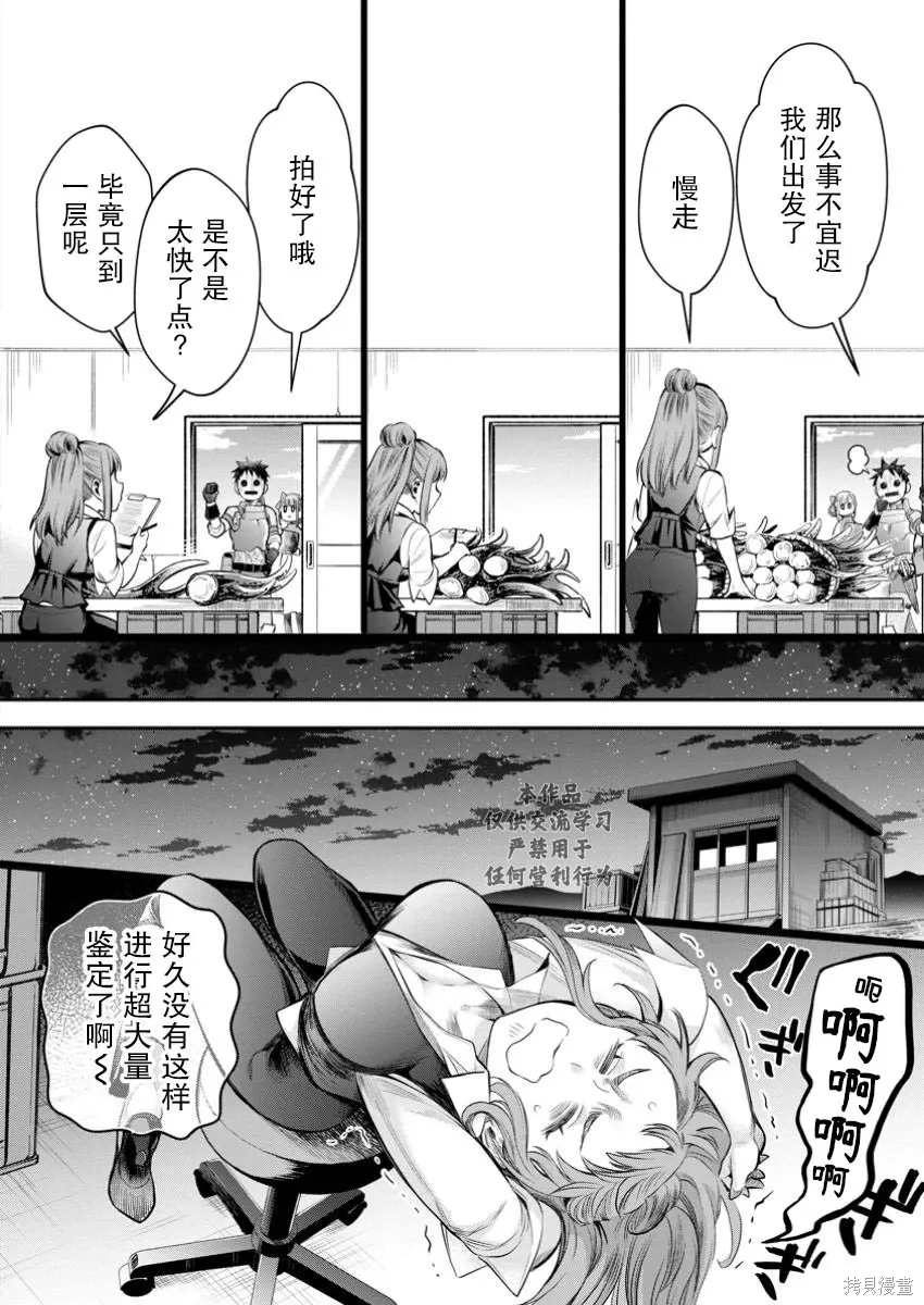 第56话 第30页