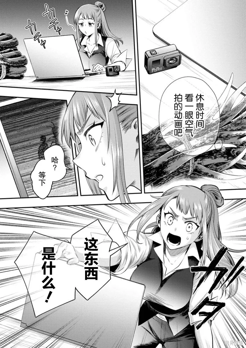 第56话 第31页