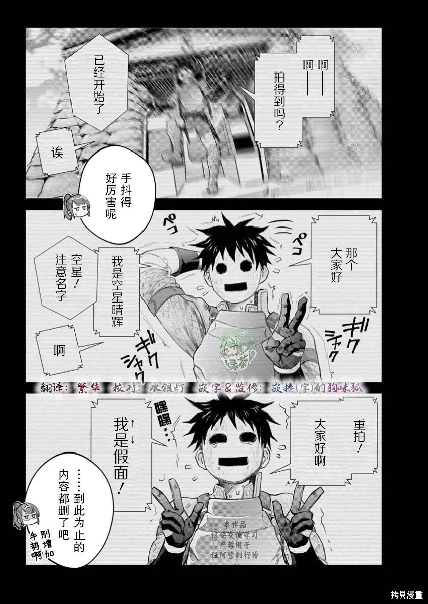 第57话 第1页