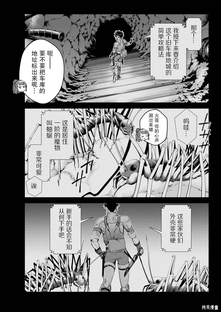 第57话 第2页