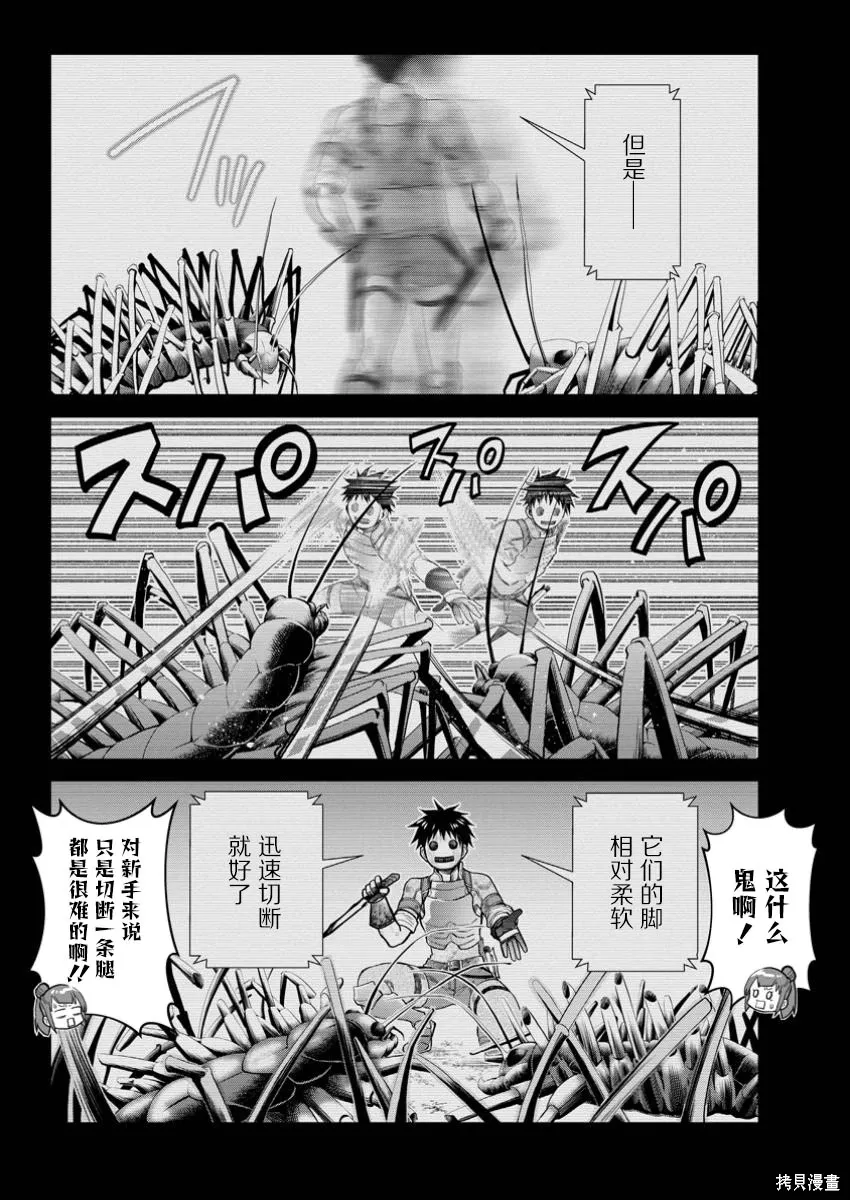 第57话 第3页