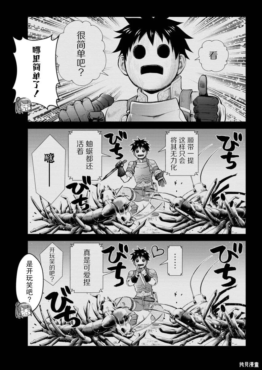 第57话 第4页