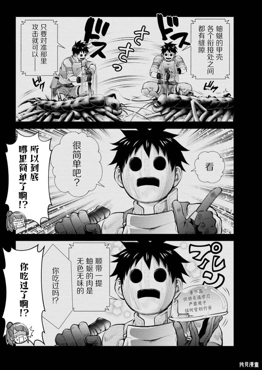 第57话 第5页